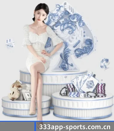 333体育下载 APP 界面